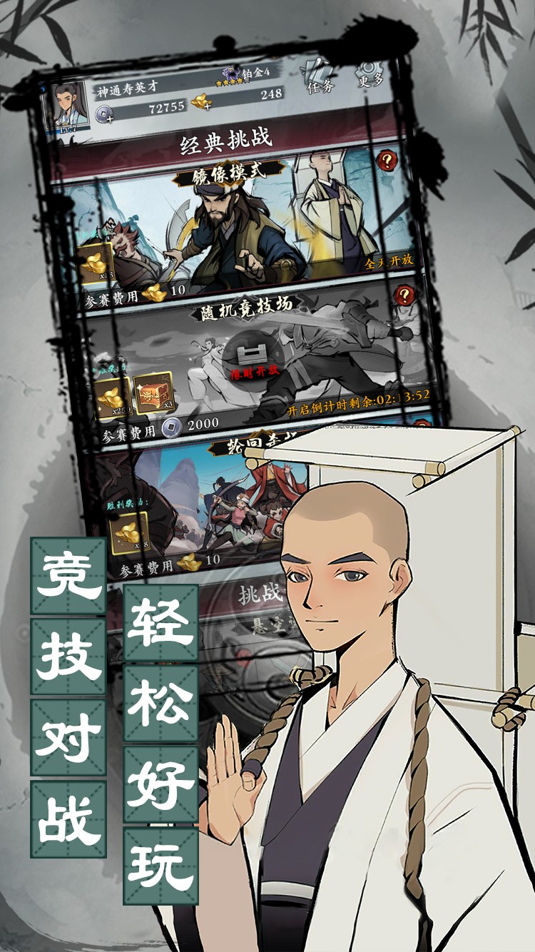 武功来了 v1.31