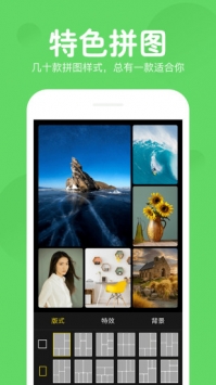 指尖变脸截图3