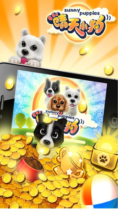 晴天小狗 手机版 v3.0.5