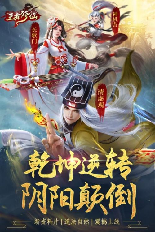 王者仙侠截图1