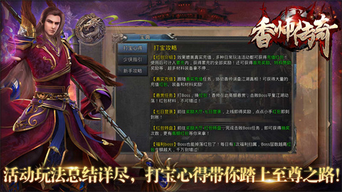 香帅传奇
