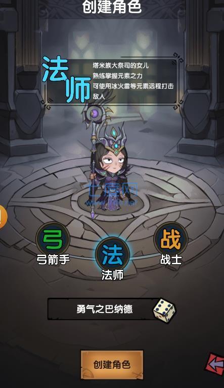 遗迹勇士破解版 1.0