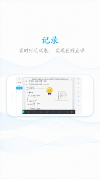好分数教师版 v2.0.5