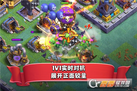 部落冲突最新版