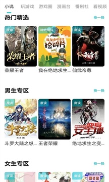 游帮帮最新版下载2022安装官方版图片1