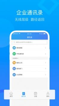 云视讯ios版截图2