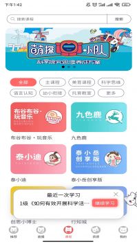 泰岳幼师笔记 v2.0.5
