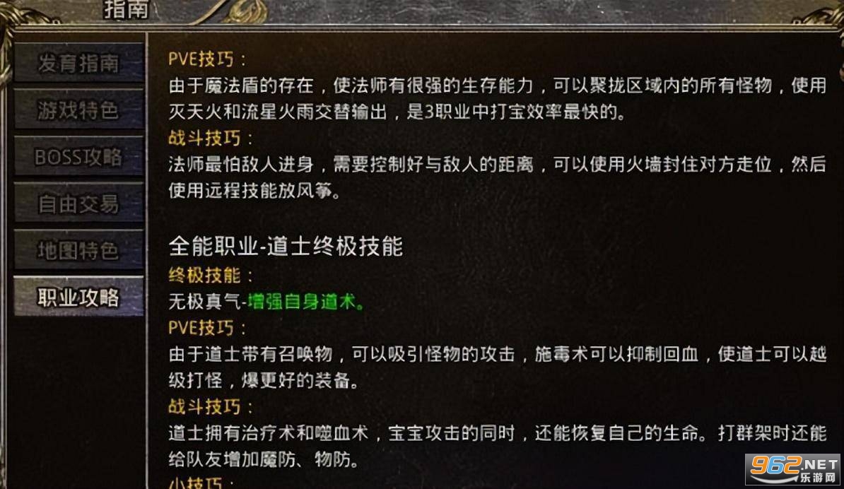 虎符传奇三职业超变传奇 虎符传奇三职业超变传奇