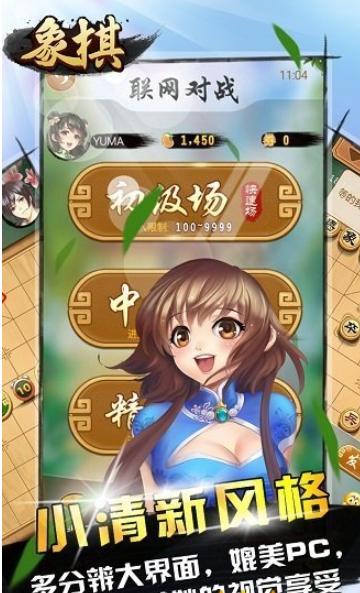 天天爱象棋最新版截图0
