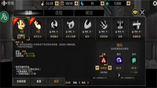 死亡之影黑暗骑士破解版截图1