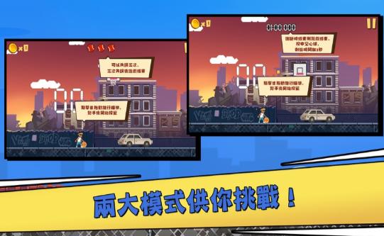 追光篮球