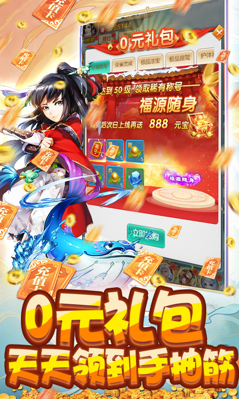 御天神魔手游官网最新版 截图3