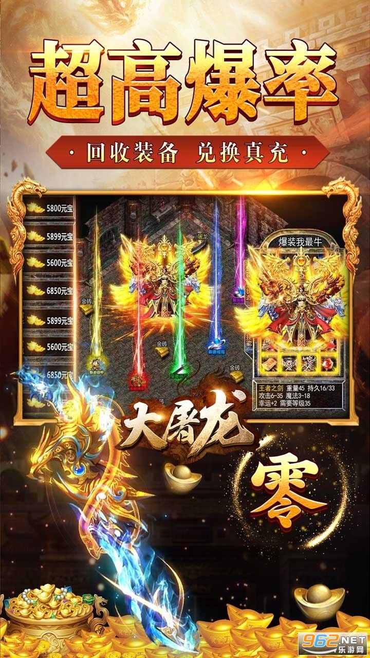 大屠龙单职业 大屠龙单职业