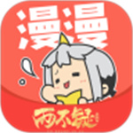 漫漫漫画APP官方版
