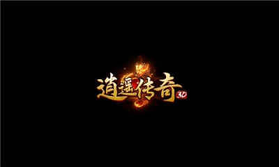 逍遥传奇3d手游官方版  v3.1.4