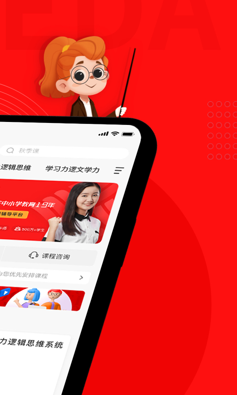 学大网校截图1