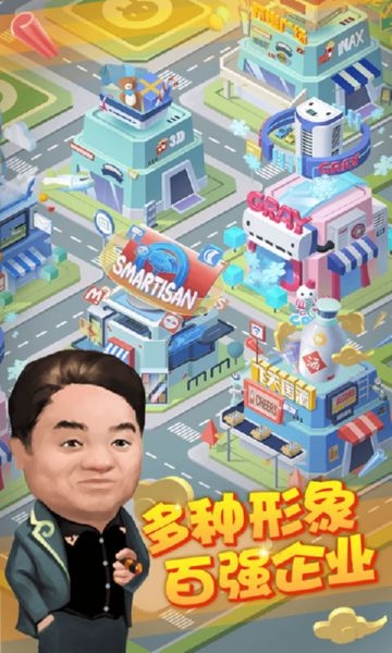财富的游戏截图1