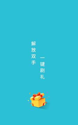 打奖助手