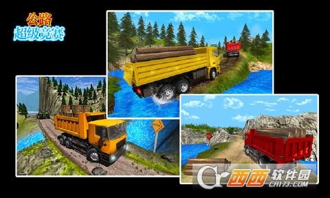 公路超级竞赛 v1.0安卓版