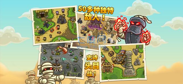 王国保卫战完整版 v4.2.33