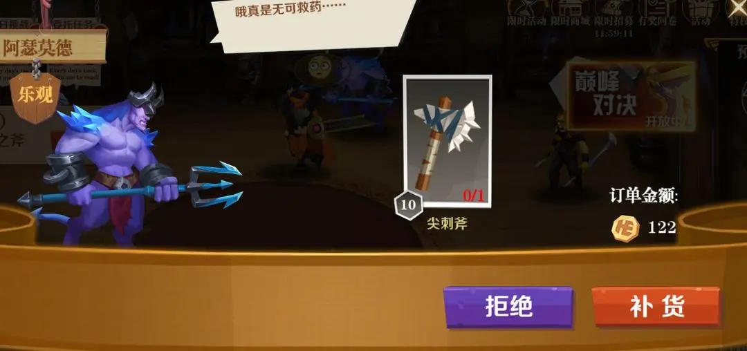天黑装备铺