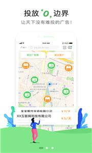 屏管家截图2