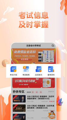 注会亿题库.jpg