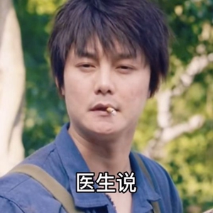 最近老头疼表情包截图2