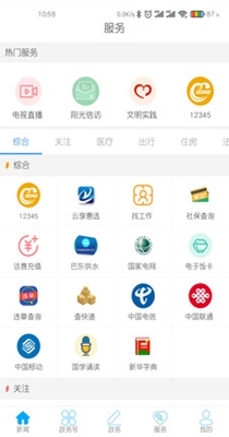 云上巴东.jpg