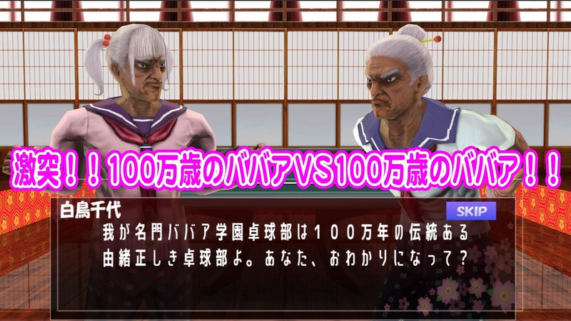 hagttennis(婆婆学园乒乓球部)截图0