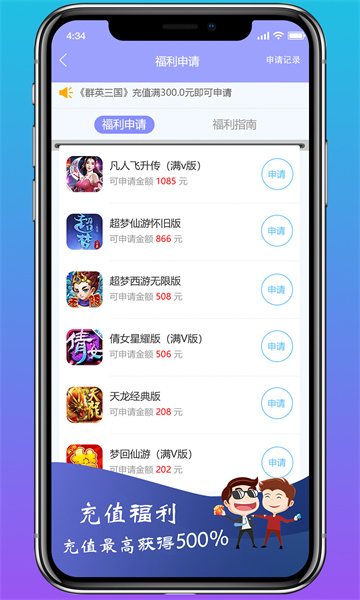 早游戏截图1