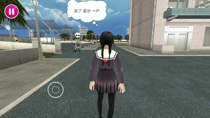 病娇模拟器 中文版截图2