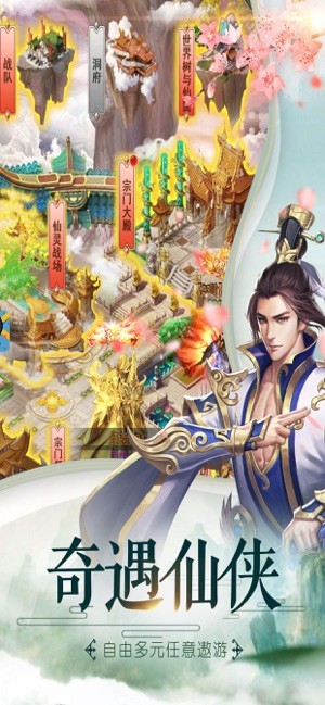凡尘仙劫截图3