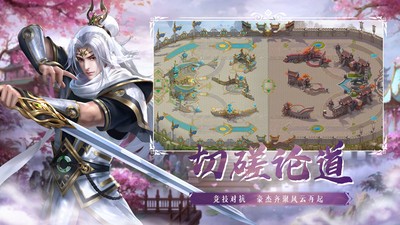 剑舞飞仙手游安卓版  v5.2.2
