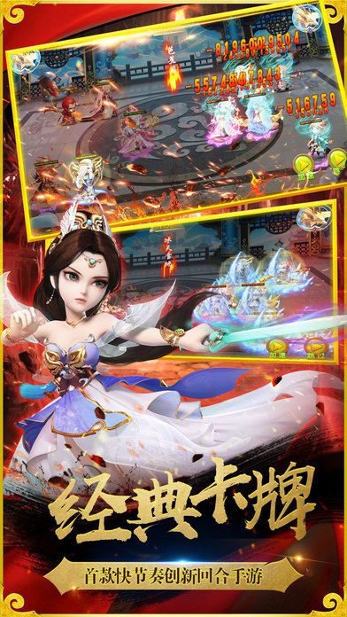 西游零纪元截图0