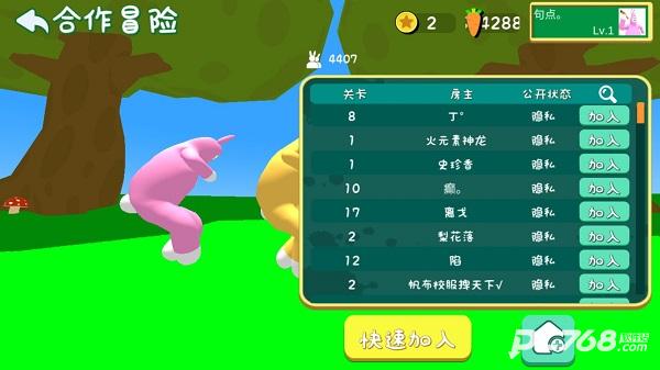 超级兔子人联机版