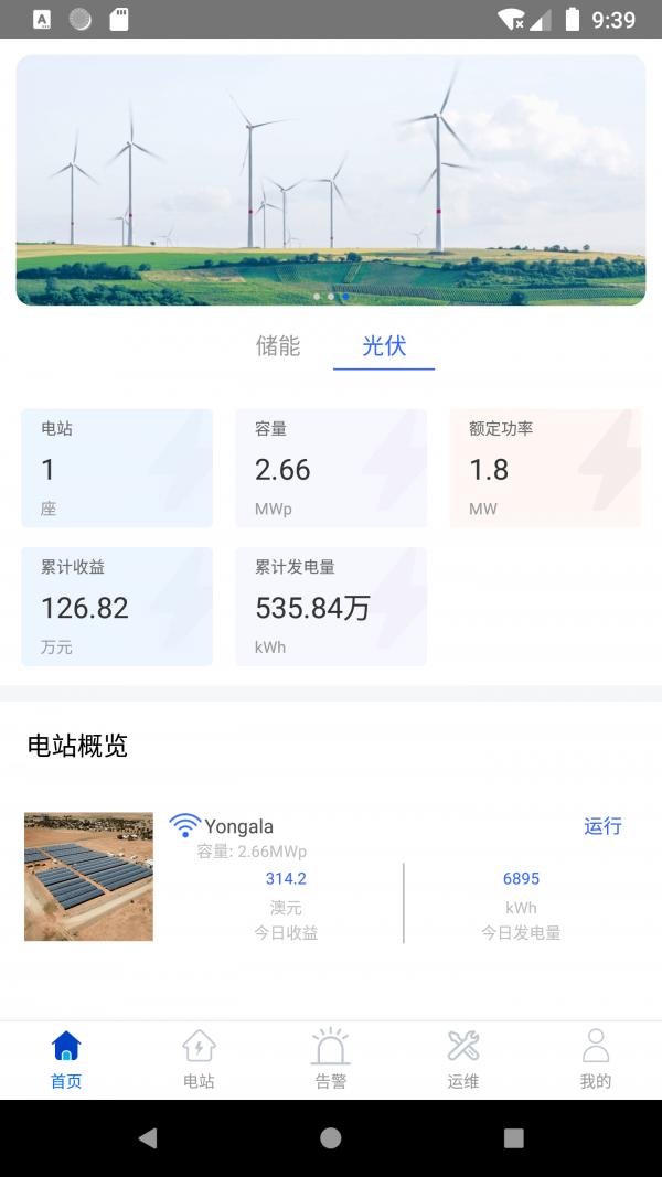 万克云能截图1
