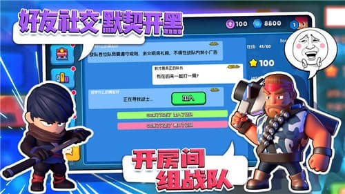 争锋大乱斗截图1
