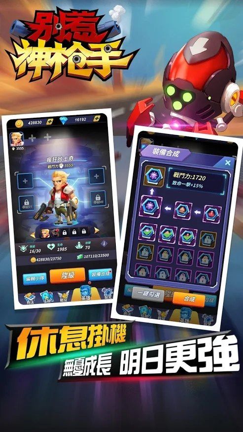 别惹神枪手游戏免费金币版图片1