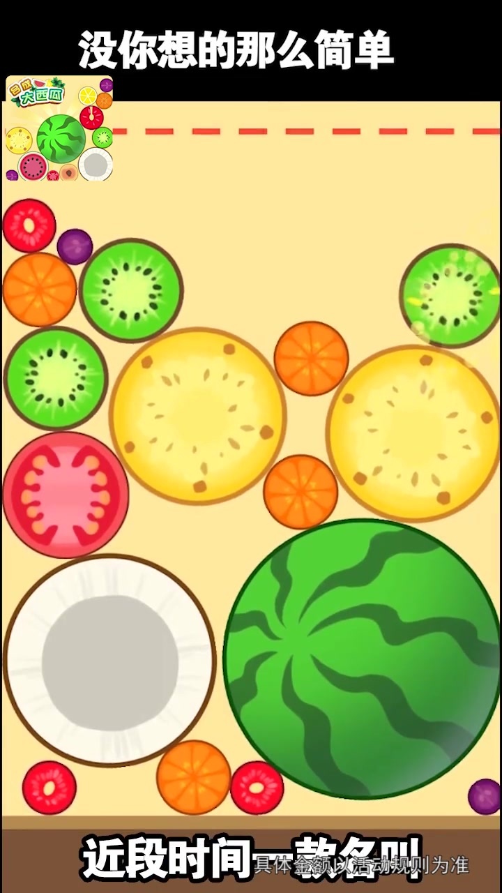 西瓜爱消除2D红包版官方游戏  v3.4.3