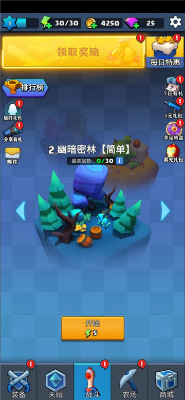我射的很准截图0