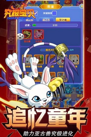 究极宝贝游戏.jpg