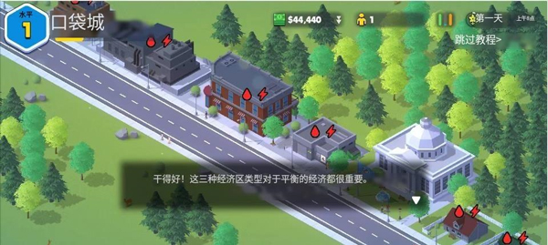 口袋城市2完整版