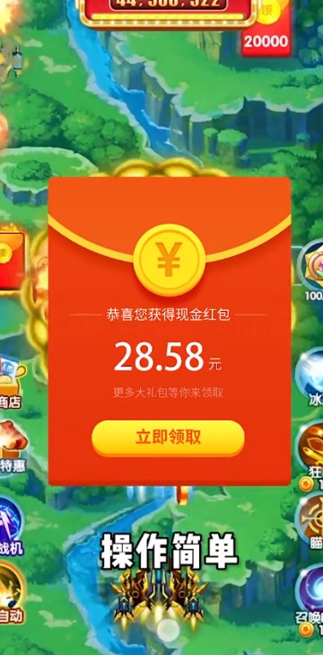 空袭同盟游戏红包版APP图片1