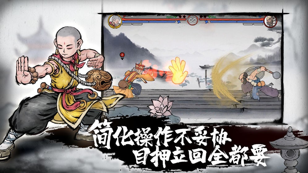 墨斗截图2