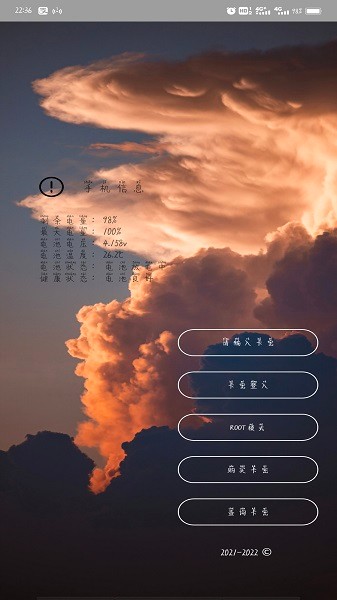 迷你世界云霄框架 版本：v1.0.4