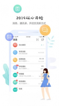 生学堂学生端 v2.0.5