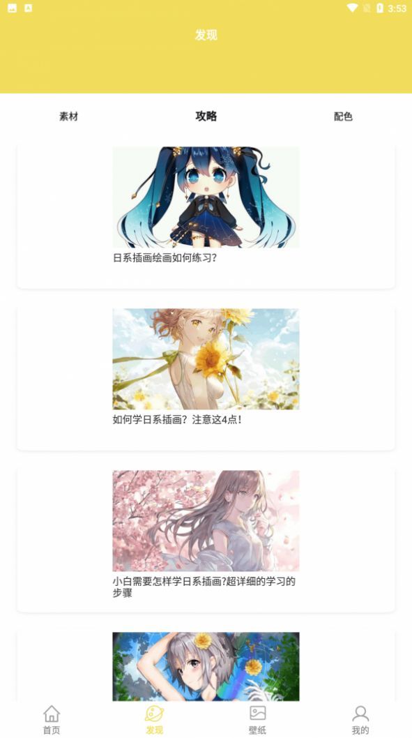 软软糖绘画截图0
