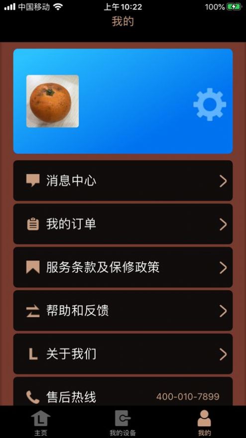 LAKA智能门锁管理App安卓版图片1
