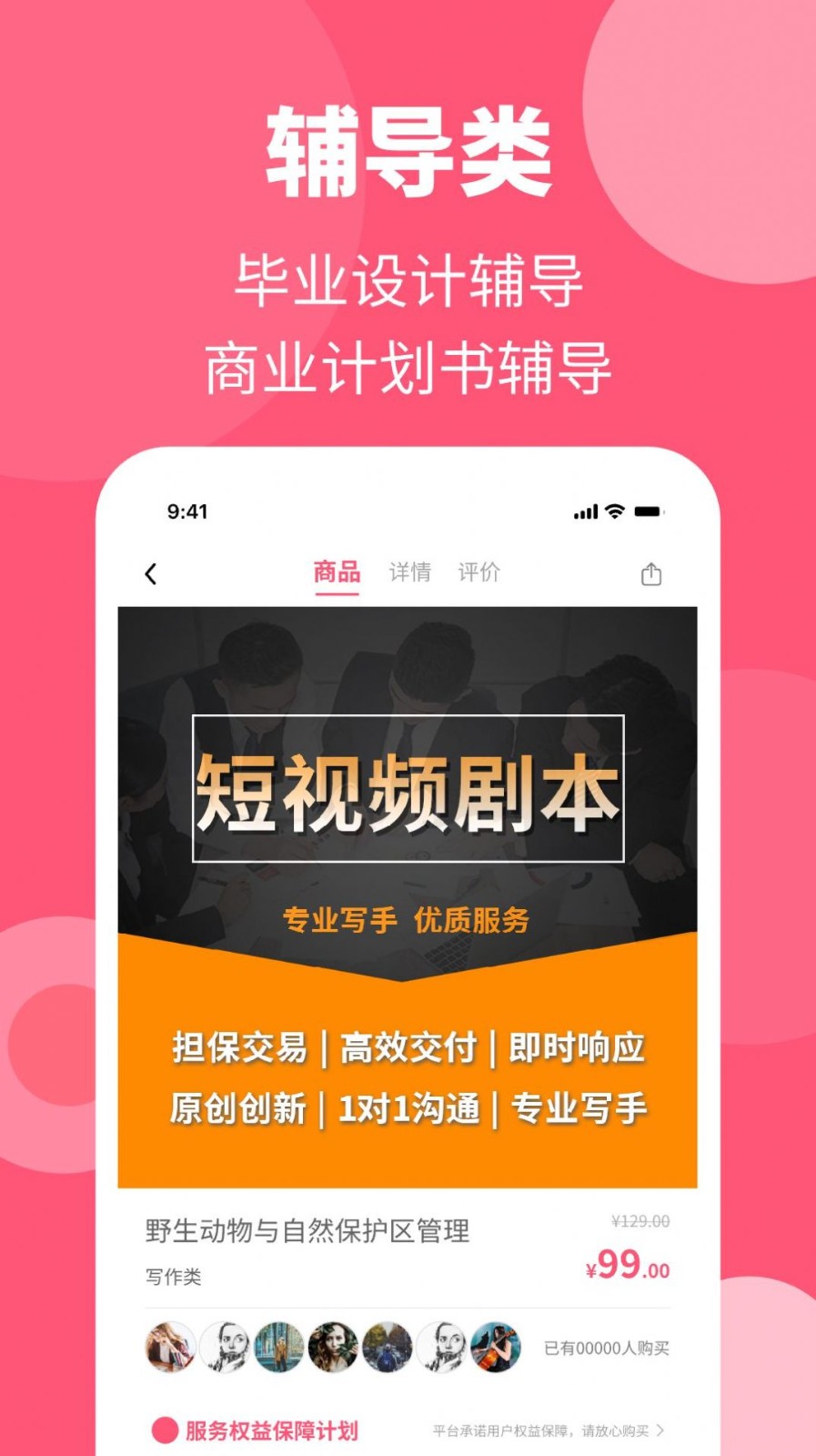 阿呜狗截图3